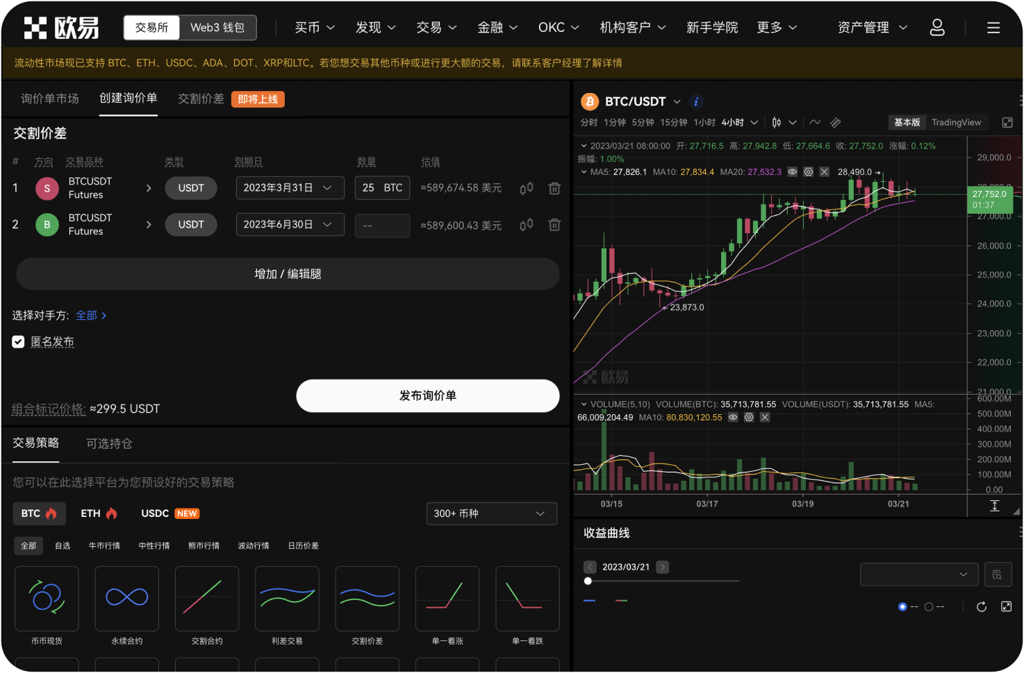 发现假冒Deepcoin的网站怎么办